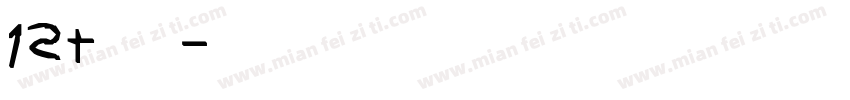 1ST 实体号字体转换
